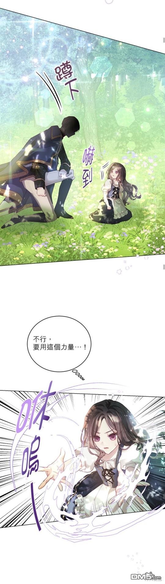 《我的半神爸爸是痴情郎》第1话 第46页