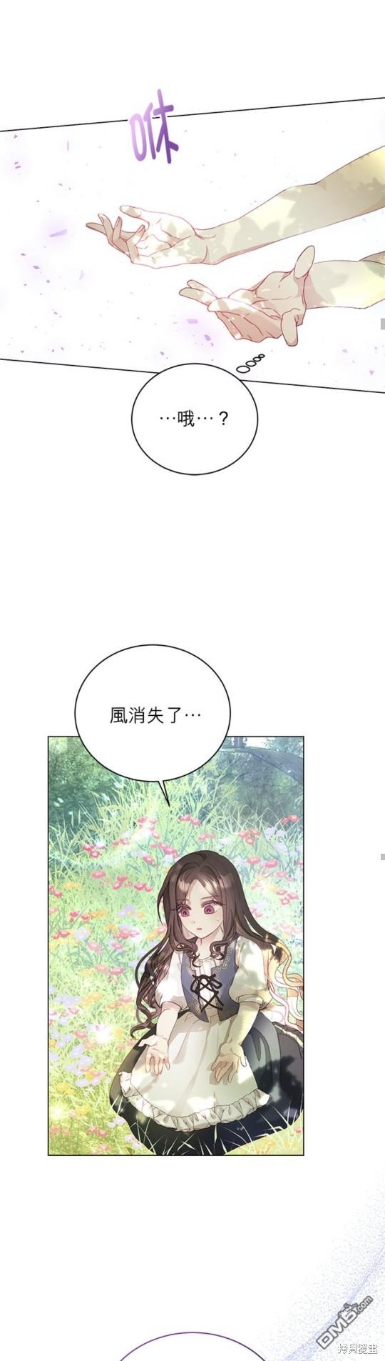 《我的半神爸爸是痴情郎》第1话 第47页