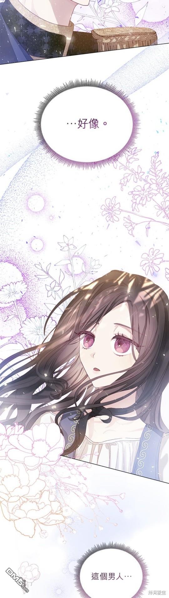 《我的半神爸爸是痴情郎》第1话 第49页