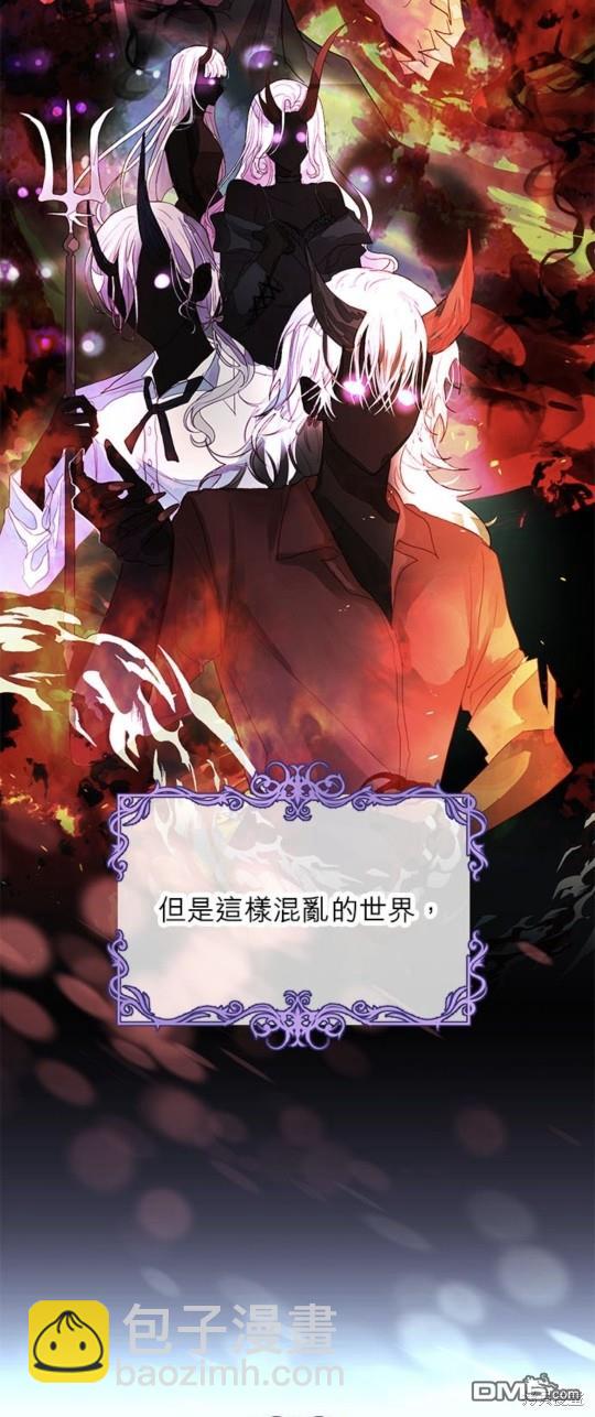 《我的半神爸爸是痴情郎》第1话 第4页