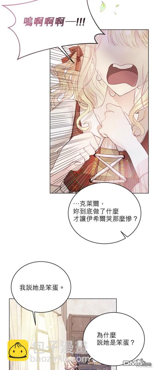 《我的半神爸爸是痴情郎》第1话 第6页