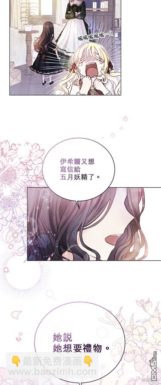 《我的半神爸爸是痴情郎》第1话 第7页