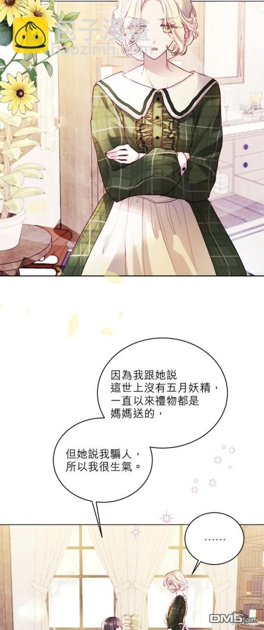 《我的半神爸爸是痴情郎》第1话 第9页