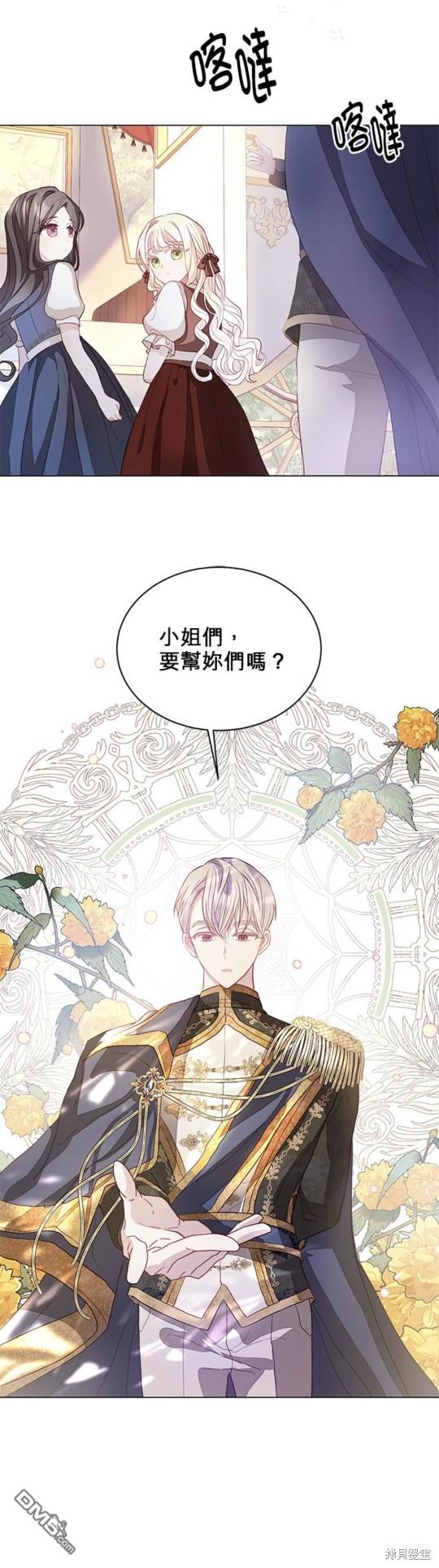 《我的半神爸爸是痴情郎》第3话 第10页