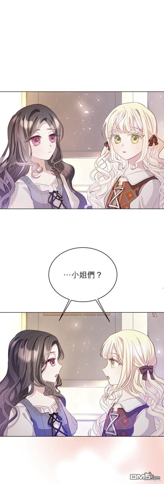 《我的半神爸爸是痴情郎》第3话 第11页
