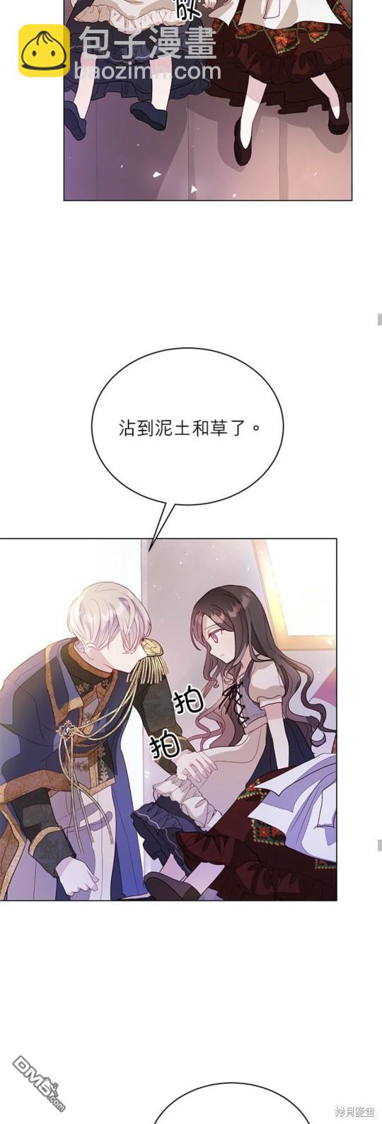 《我的半神爸爸是痴情郎》第3话 第15页
