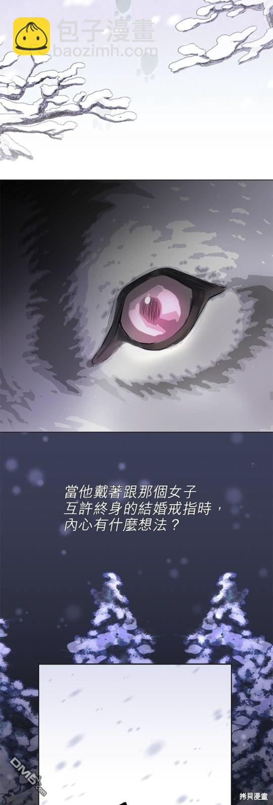 《我的半神爸爸是痴情郎》第3话 第19页