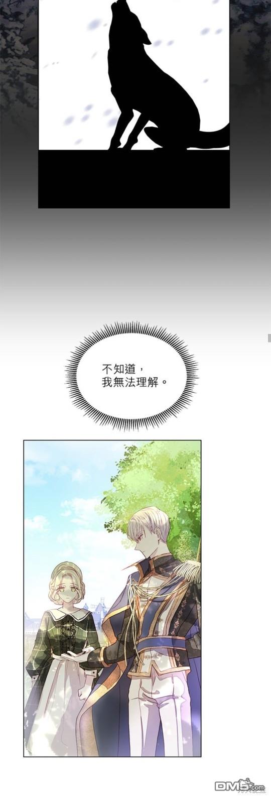 《我的半神爸爸是痴情郎》第3话 第20页