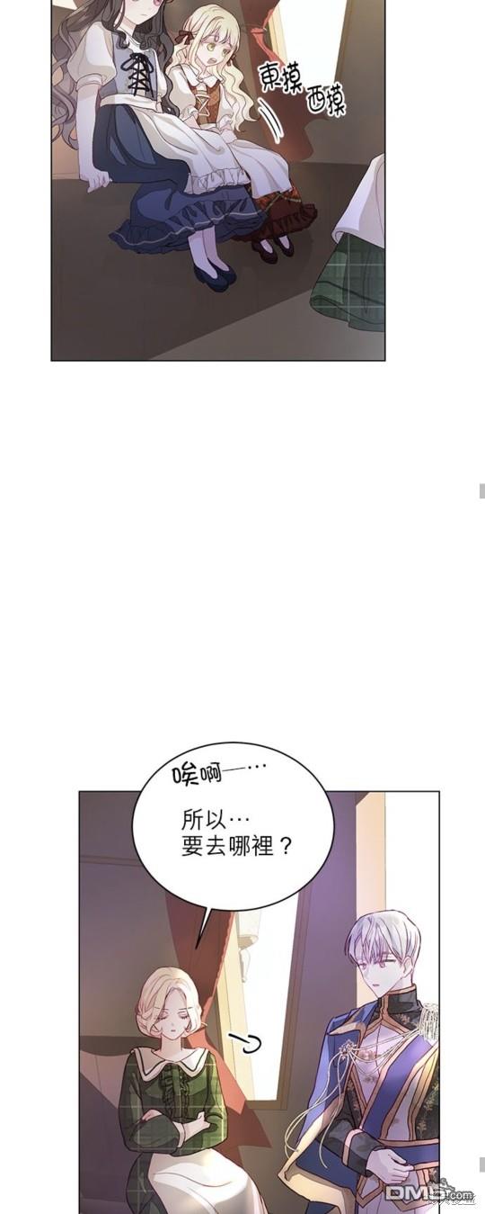 《我的半神爸爸是痴情郎》第3话 第22页