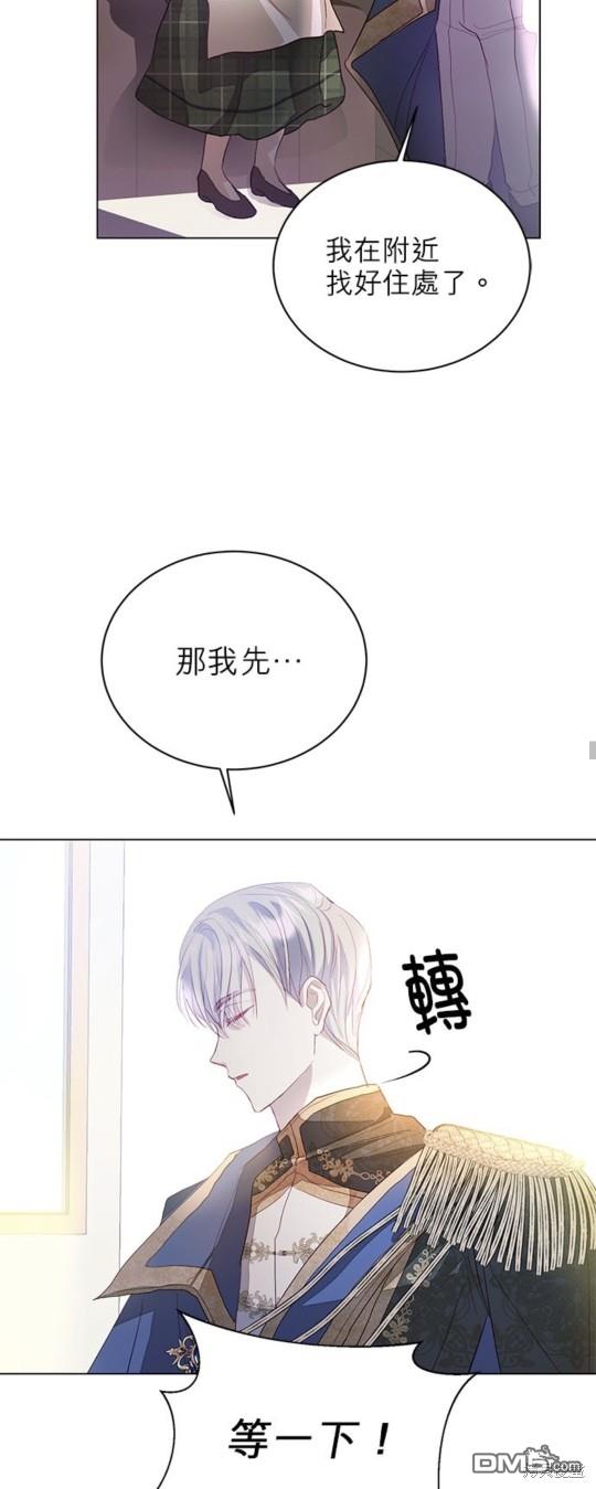 《我的半神爸爸是痴情郎》第3话 第23页