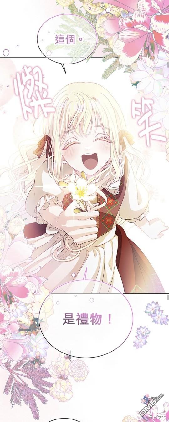 《我的半神爸爸是痴情郎》第3话 第25页