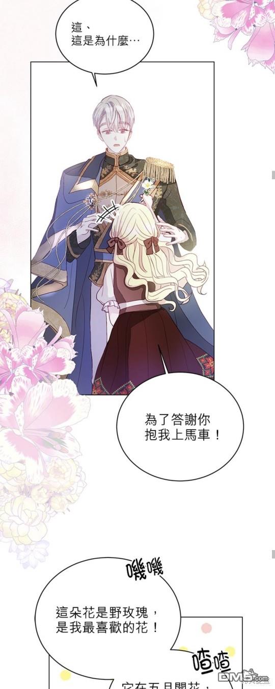 《我的半神爸爸是痴情郎》第3话 第26页