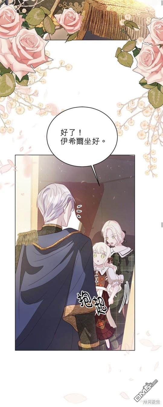 《我的半神爸爸是痴情郎》第3话 第29页