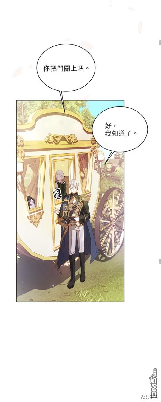 《我的半神爸爸是痴情郎》第3话 第30页