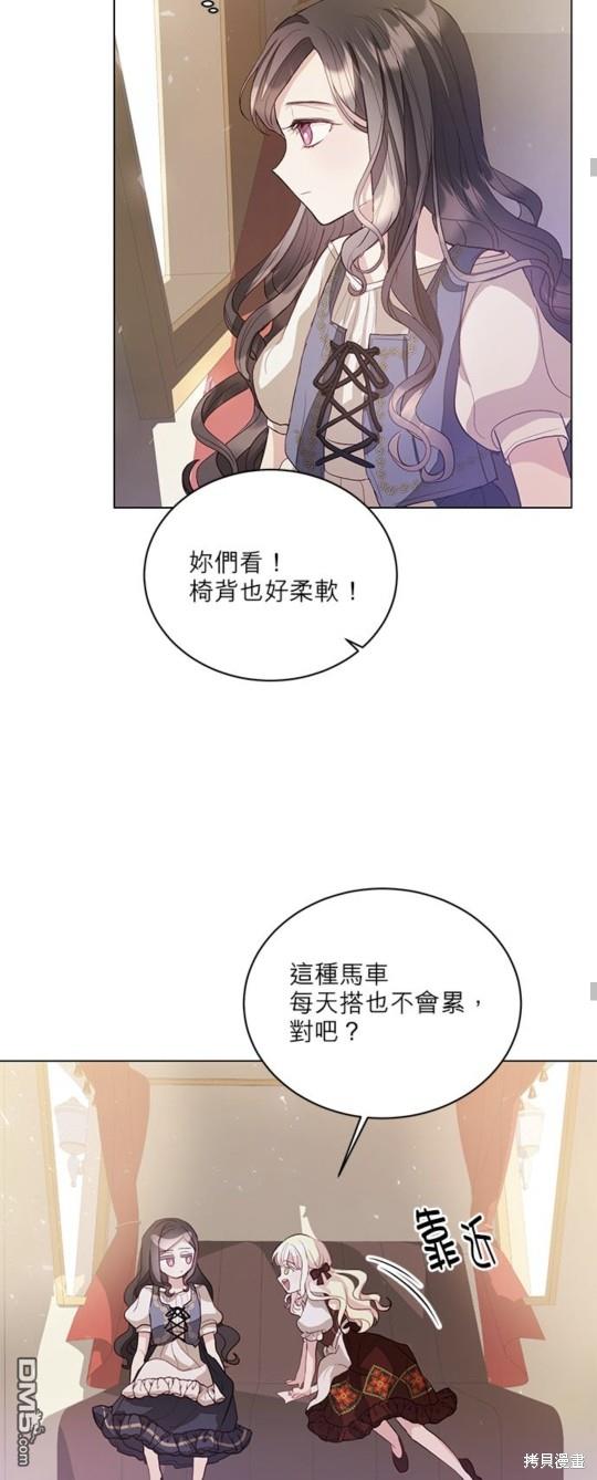 《我的半神爸爸是痴情郎》第3话 第33页