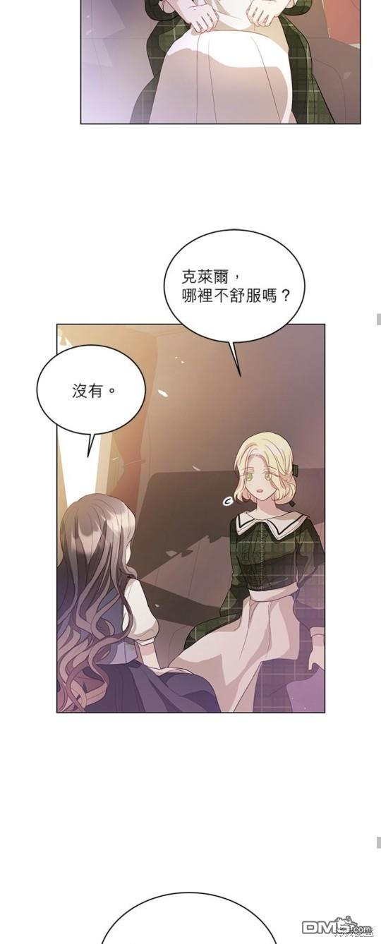《我的半神爸爸是痴情郎》第3话 第35页