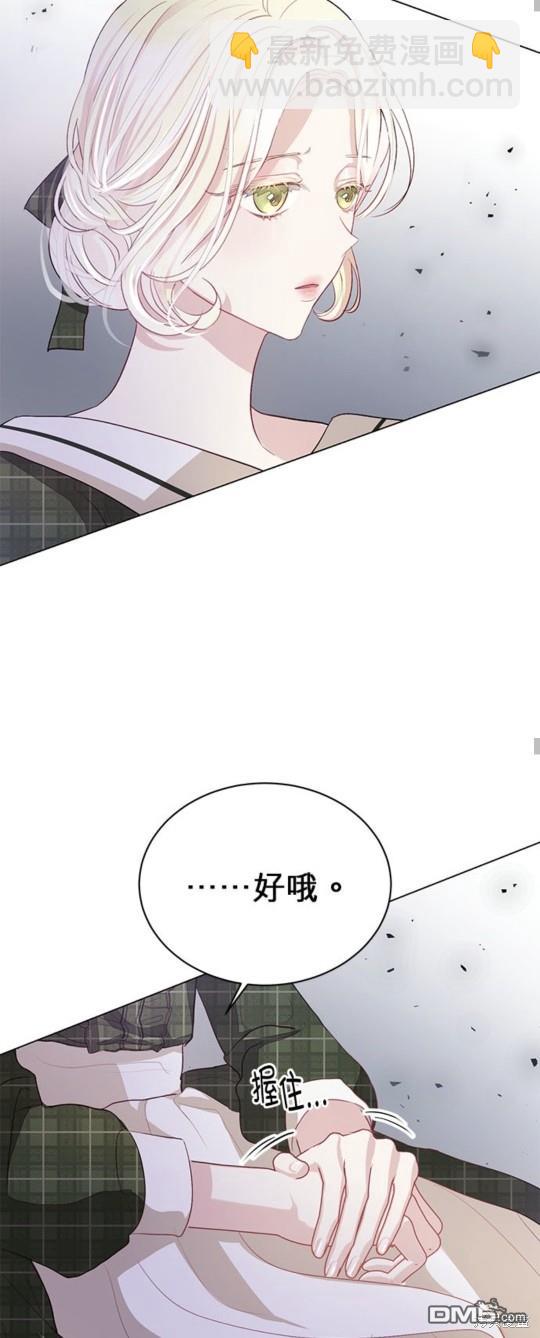 《我的半神爸爸是痴情郎》第3话 第37页