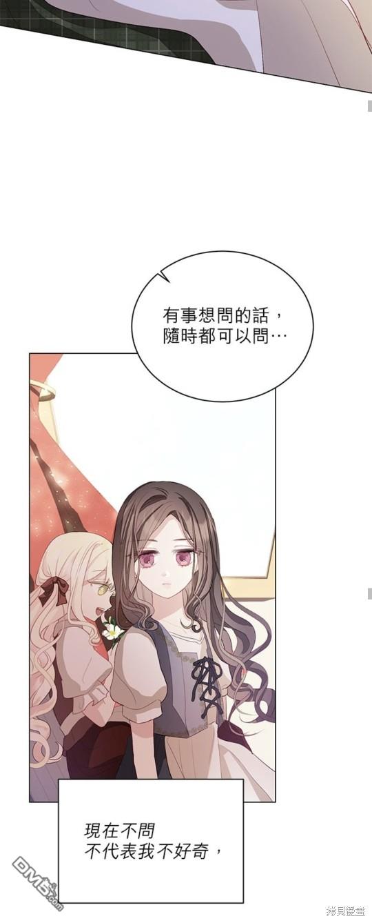 《我的半神爸爸是痴情郎》第3话 第38页