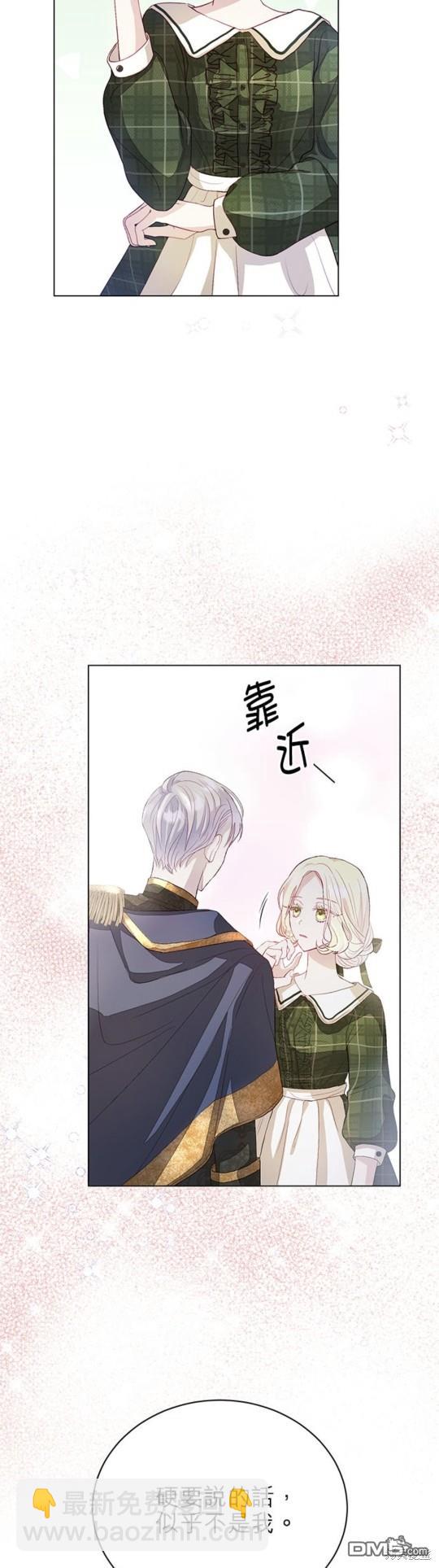 《我的半神爸爸是痴情郎》第3话 第3页