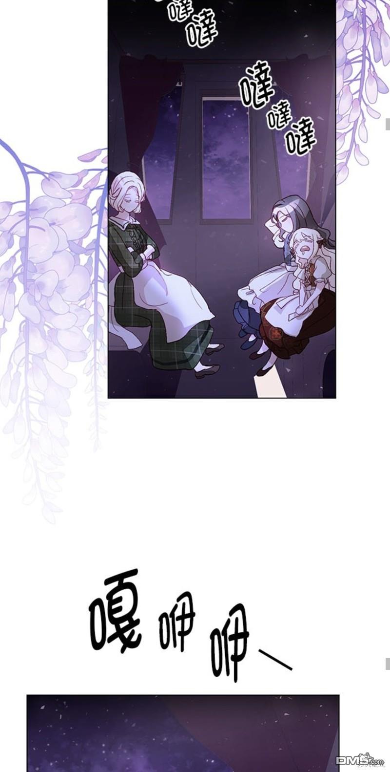 《我的半神爸爸是痴情郎》第3话 第43页