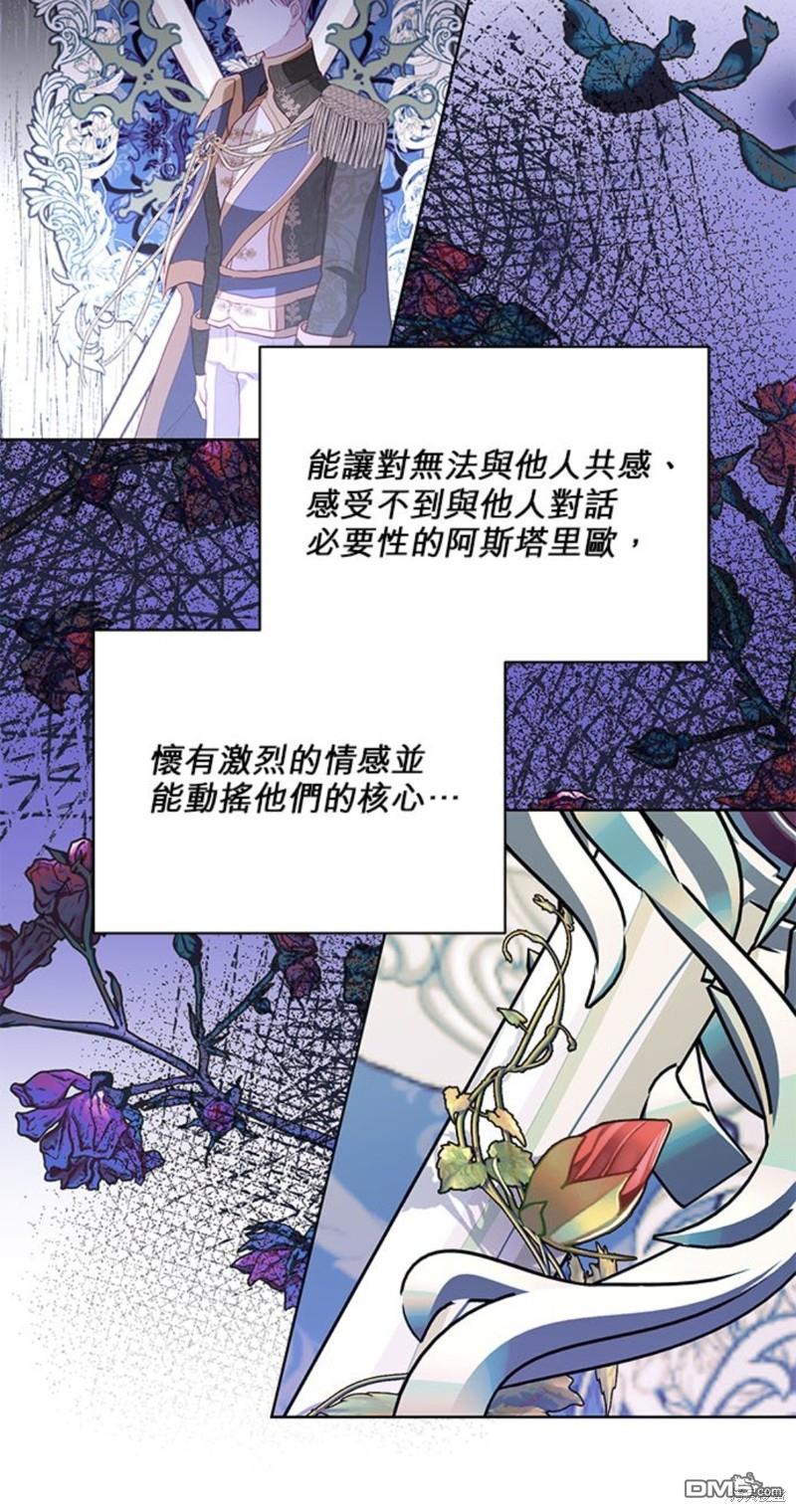 《我的半神爸爸是痴情郎》第6话 第10页