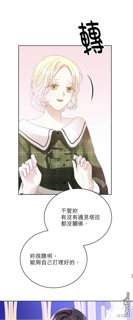 《我的半神爸爸是痴情郎》第6话 第21页