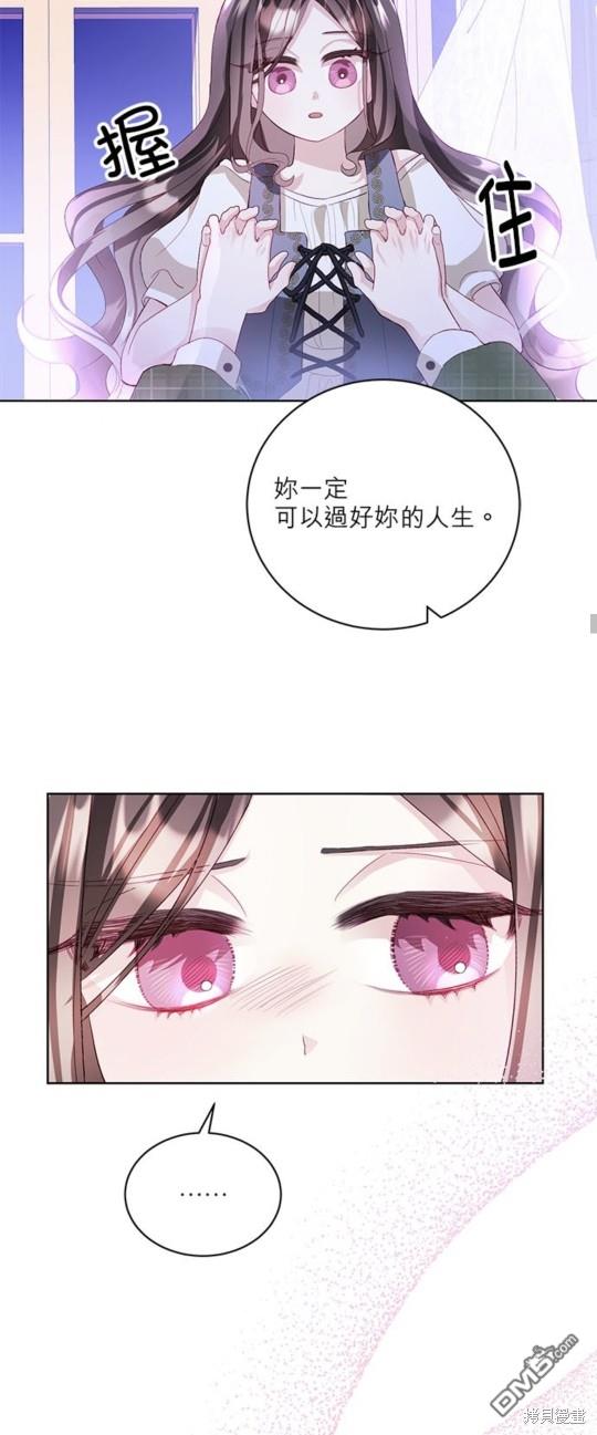 《我的半神爸爸是痴情郎》第6话 第22页