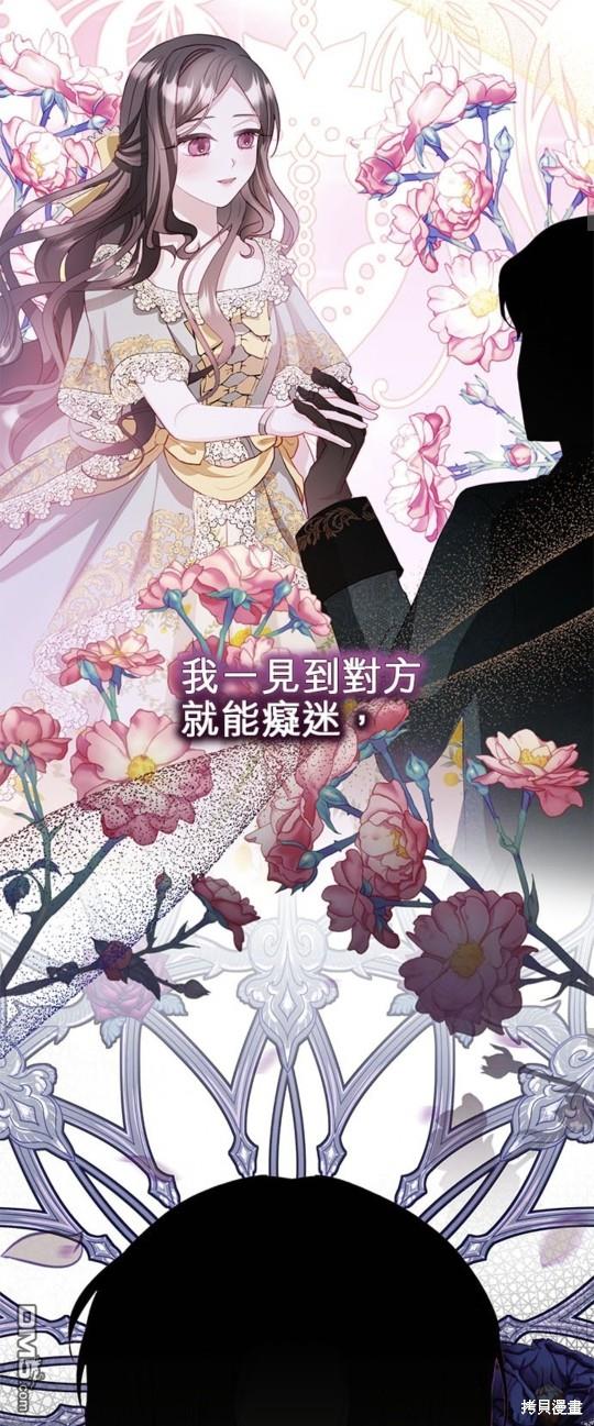 《我的半神爸爸是痴情郎》第6话 第24页