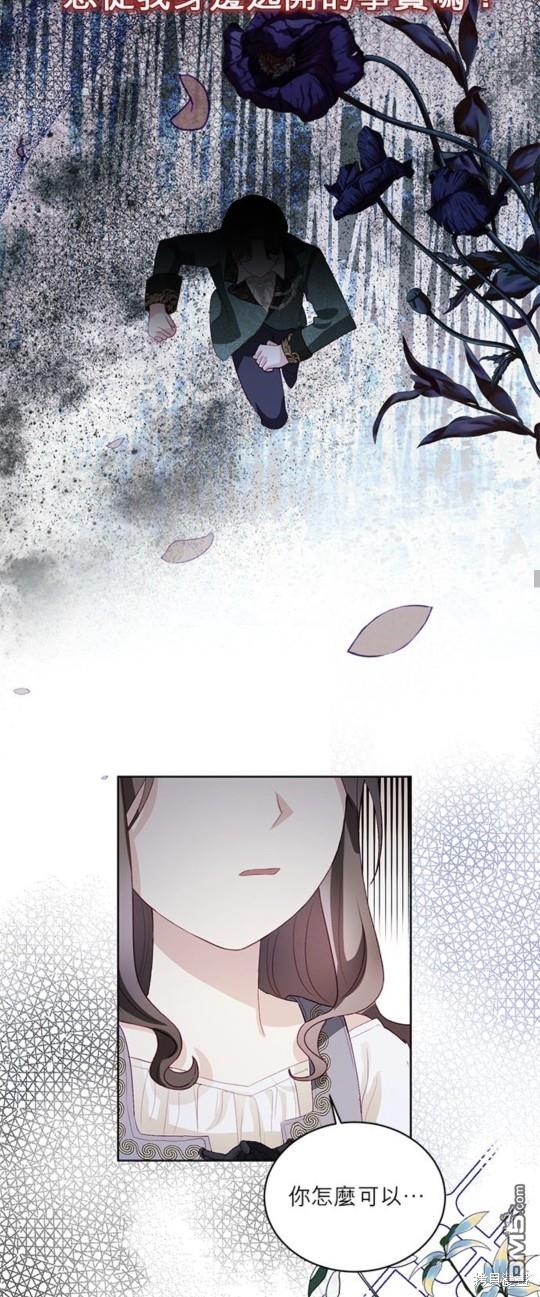 《我的半神爸爸是痴情郎》第6话 第26页