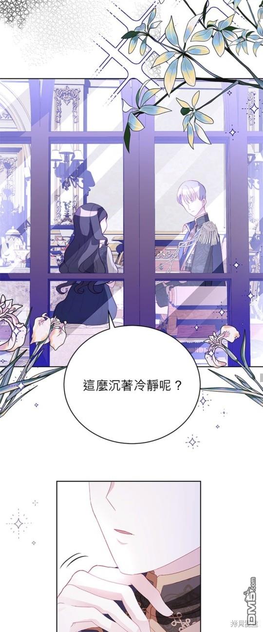 《我的半神爸爸是痴情郎》第6话 第27页