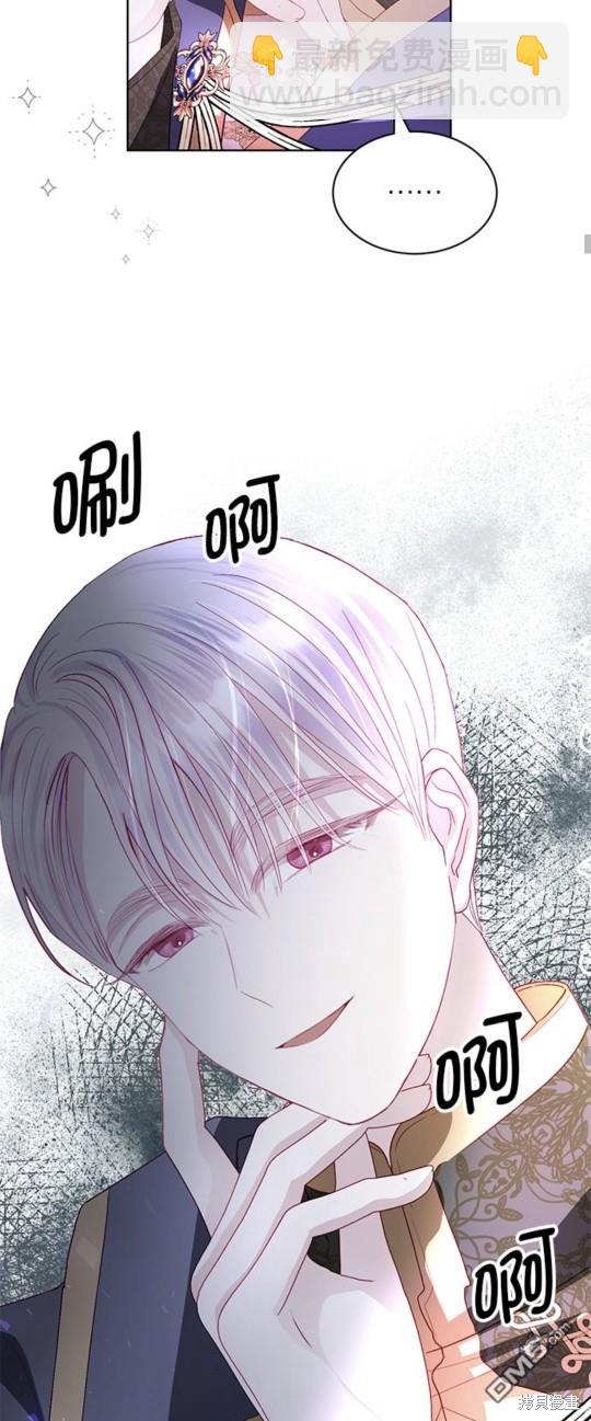 《我的半神爸爸是痴情郎》第6话 第28页