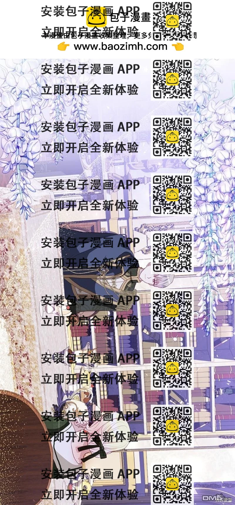 《我的半神爸爸是痴情郎》第6话 第2页
