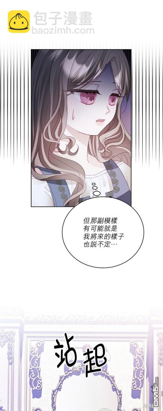 《我的半神爸爸是痴情郎》第6话 第31页