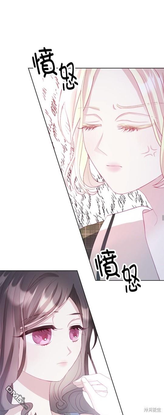 《我的半神爸爸是痴情郎》第6话 第38页