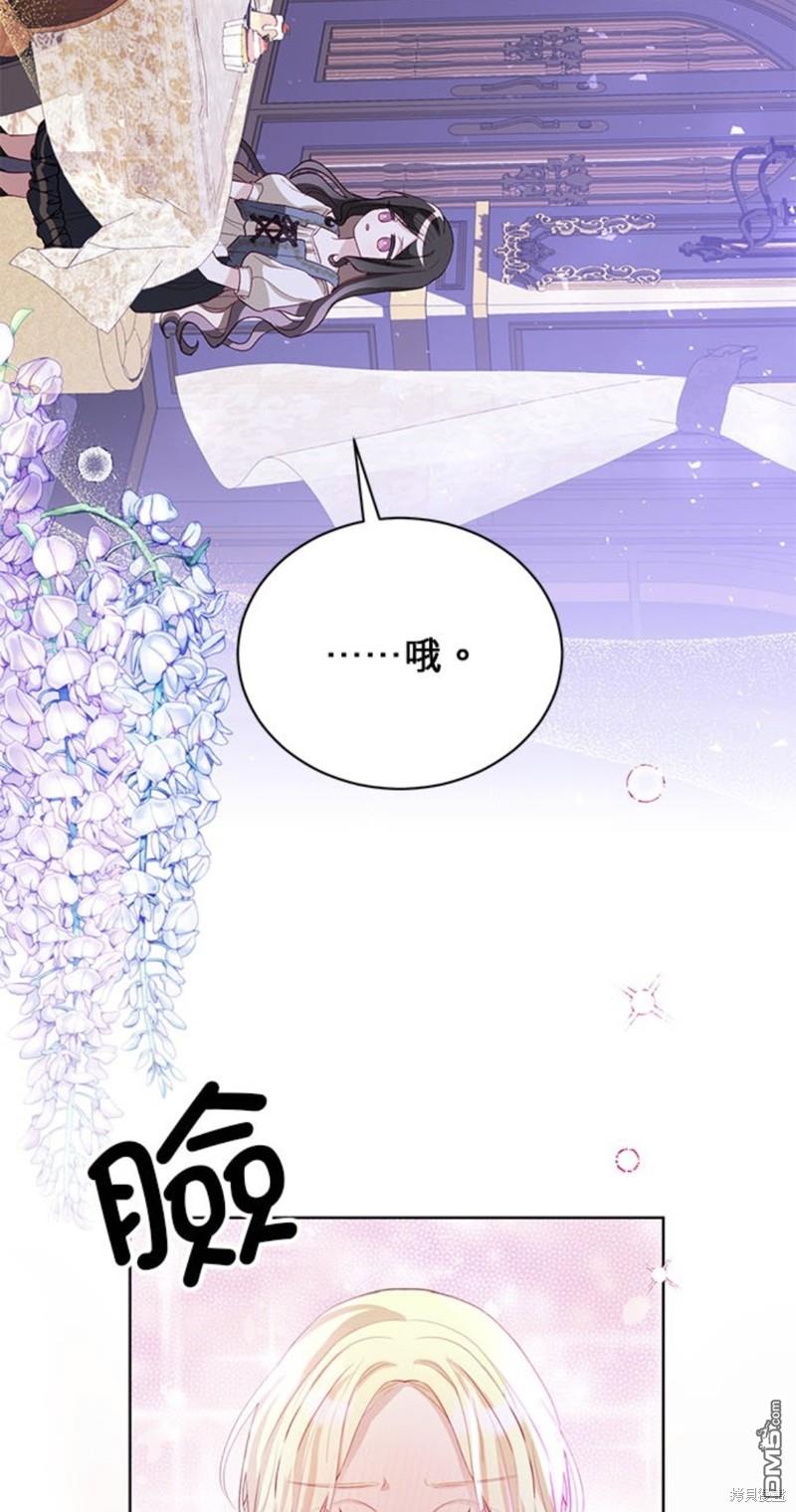 《我的半神爸爸是痴情郎》第6话 第3页