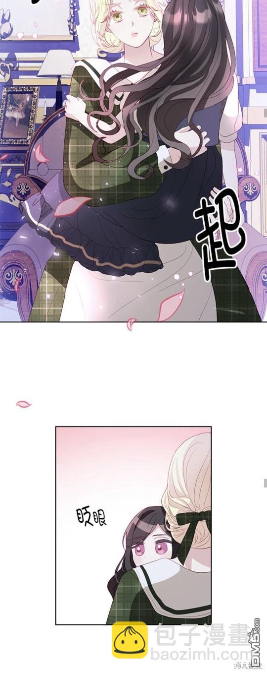 《我的半神爸爸是痴情郎》第6话 第40页