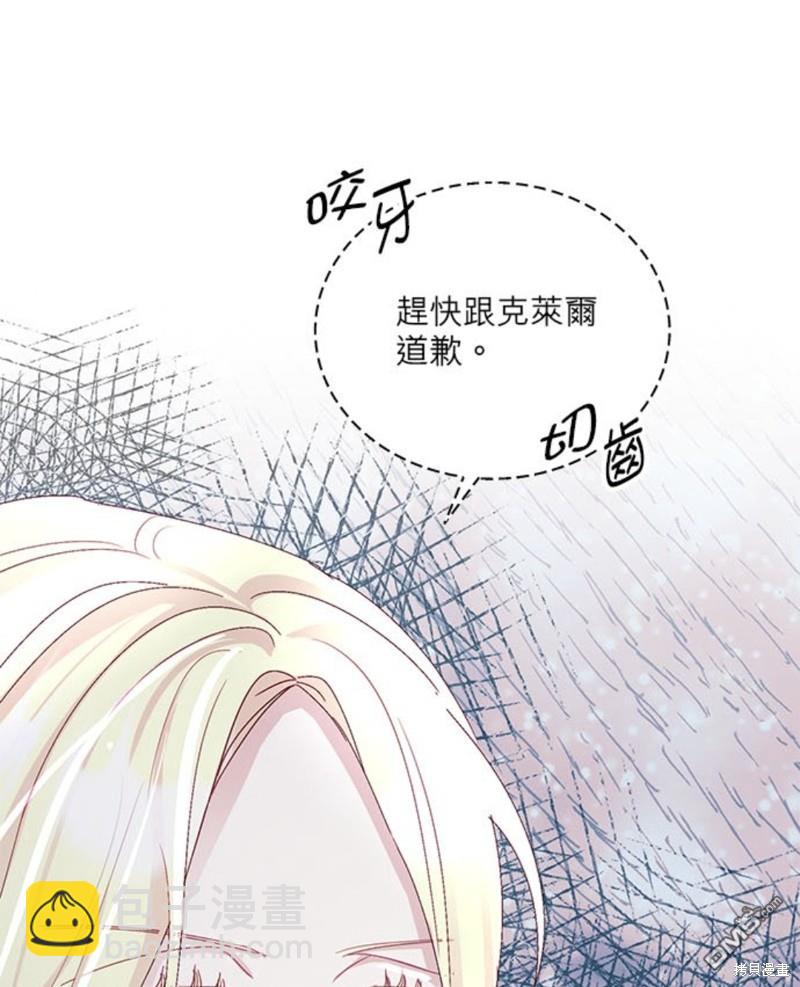 《我的半神爸爸是痴情郎》第6话 第41页