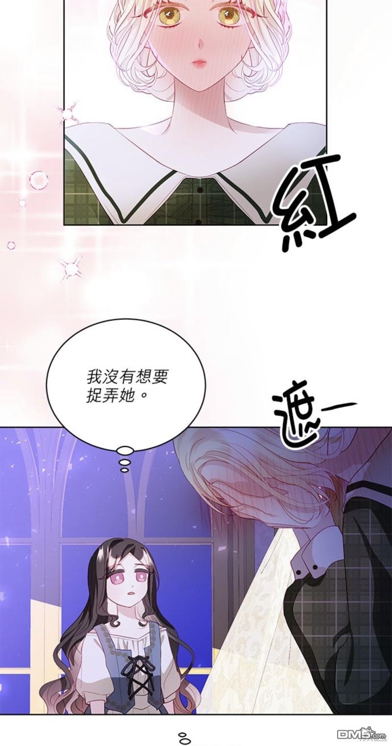 《我的半神爸爸是痴情郎》第6话 第4页