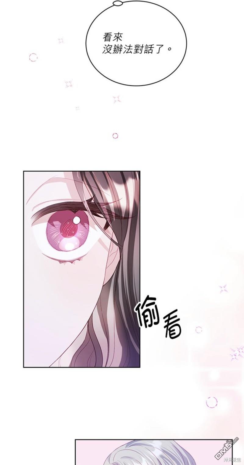 《我的半神爸爸是痴情郎》第6话 第5页