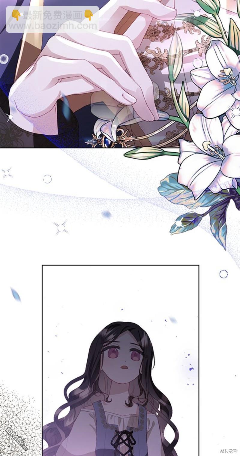 《我的半神爸爸是痴情郎》第6话 第8页