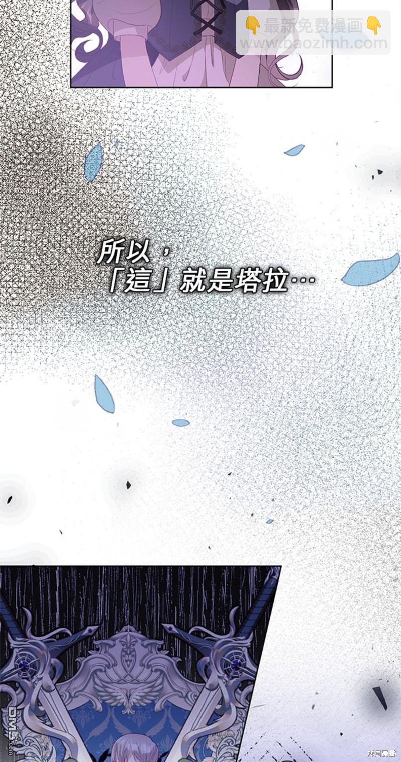 《我的半神爸爸是痴情郎》第6话 第9页