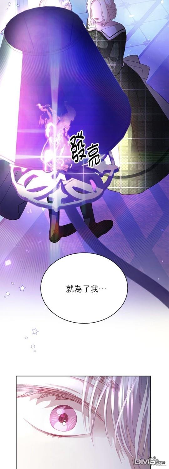 《我的半神爸爸是痴情郎》第7话 第13页