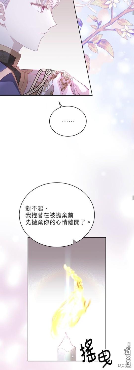 《我的半神爸爸是痴情郎》第7话 第18页
