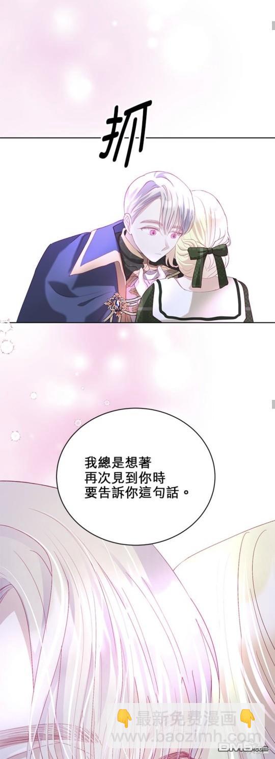 《我的半神爸爸是痴情郎》第7话 第19页