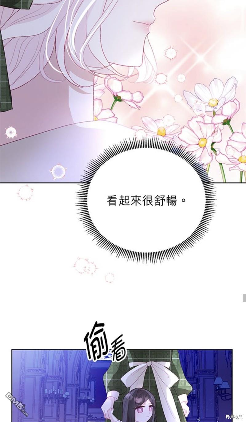 《我的半神爸爸是痴情郎》第7话 第27页