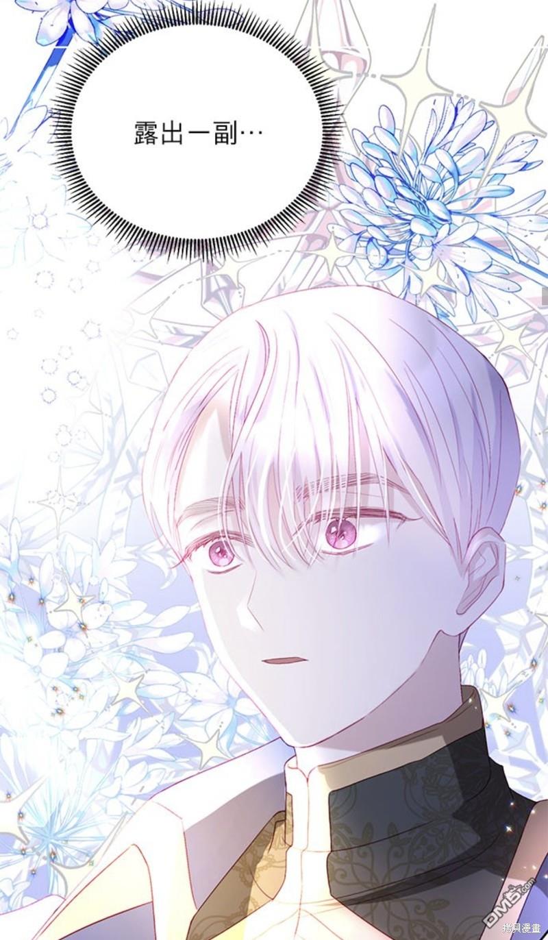 《我的半神爸爸是痴情郎》第7话 第29页