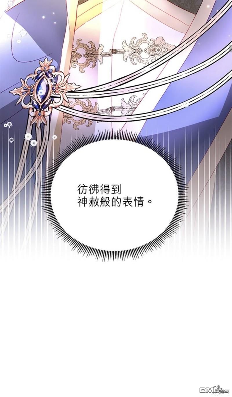 《我的半神爸爸是痴情郎》第7话 第30页