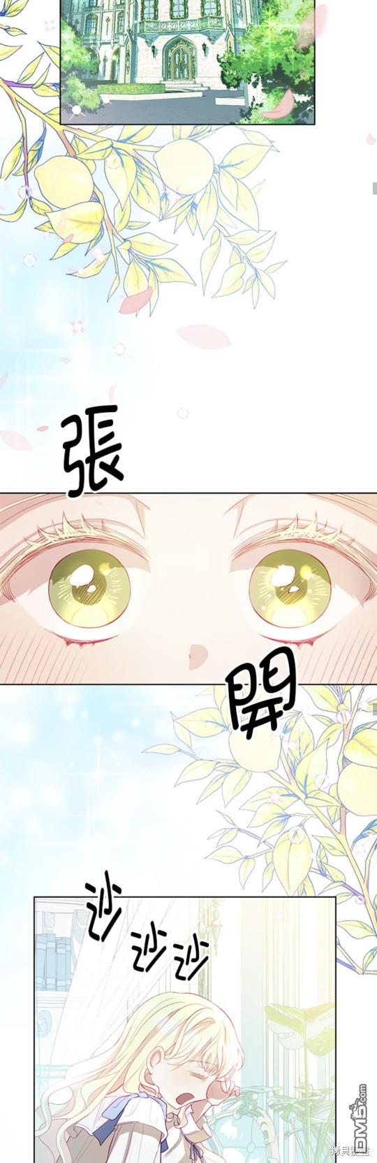 《我的半神爸爸是痴情郎》第7话 第32页