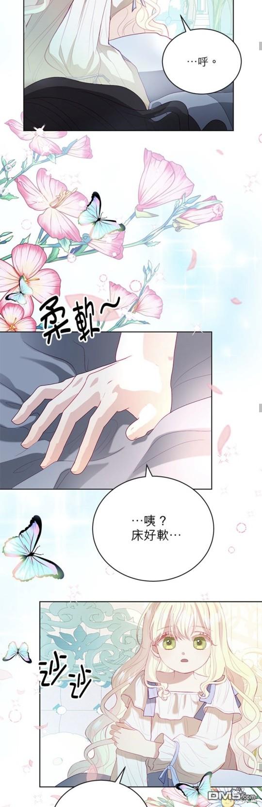 《我的半神爸爸是痴情郎》第7话 第33页