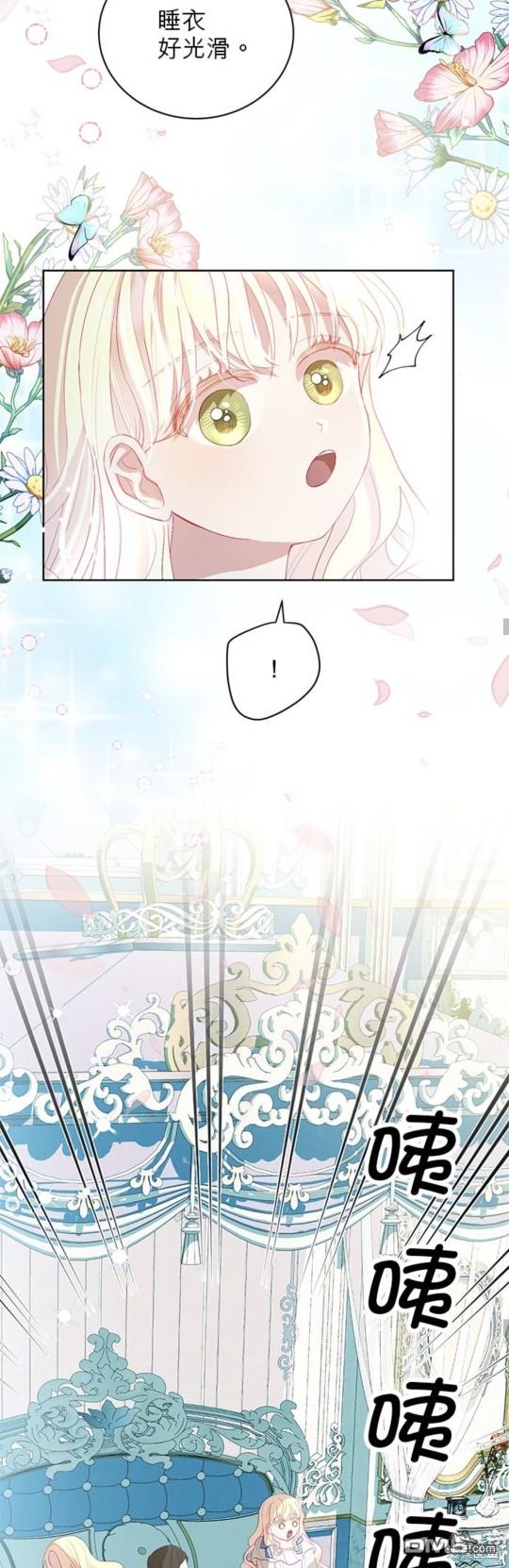 《我的半神爸爸是痴情郎》第7话 第34页